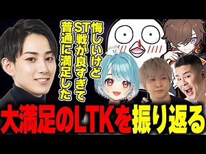 Raijin looks back and feels satisfied while watching LTK offline