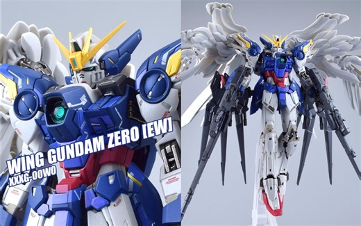 【评头论足】超贵最强掉毛！万代 超合金FIX 掉毛 飞翼高达零式 EW 高达模型介绍