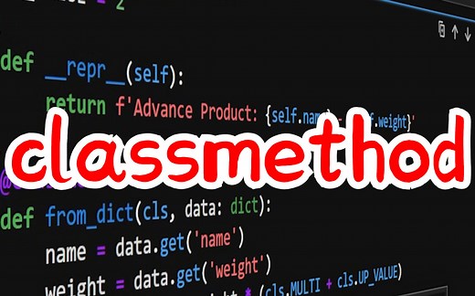 【提升Python技能】 Python类的约定 classmethod