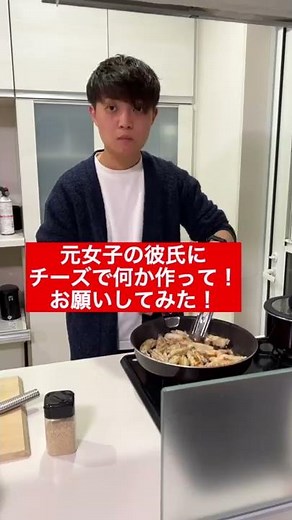 【何か作って！】女だった彼氏は何を作ってくれるの？