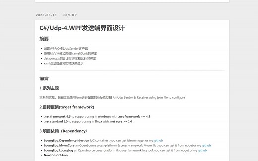 [蛋兄]-76 WPF&C#通信界面设计时绑定MVVM语法提示和实时binding显示
