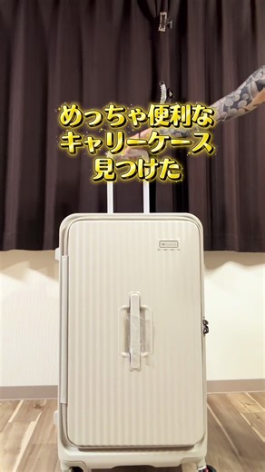 便利で機能的なキャリーケースの魅力