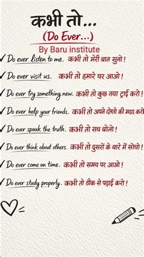 “Do You Ever Use This in English? 😱 Learn Fast!” #english