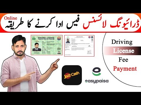 How to Pay Driving Licence fee Online, How to Pay Driving License fee by Easypaisa (Jazzcash)
