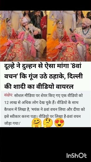 "वो कसम! 💫 दूल्हे ने दुल्हन से लिया आंध्वा बचन, सच्चे प्यार की कहानी! 😊 #विवाह #प्यार #सच्चाई"