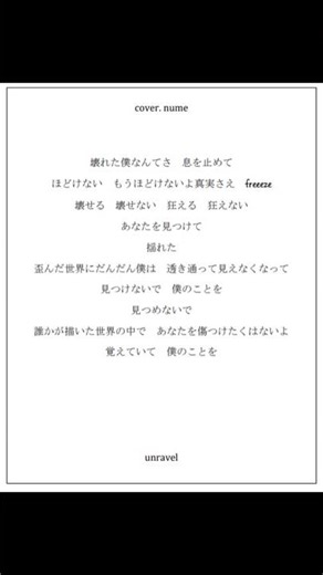 【アカペラ】一般男性が原キーで『unravel/TK from 凛として時雨』歌ってみた【東京喰種】