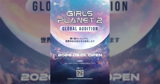 Mnet Announces 'GIRLS PLANET 2' Global Audition Project for 2027 Debut | Only Hits