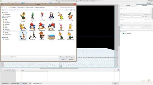 Привязка объектов в разных плоскостях (for PTE AV Studio Pro).mp4