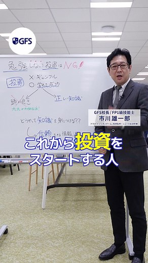 初心者向け無料投資講座のご紹介