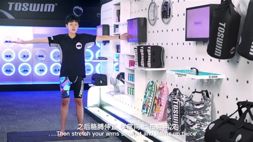 TOSWIM游泳教学-游泳热身活动 泳镜侠 你的游泳管家