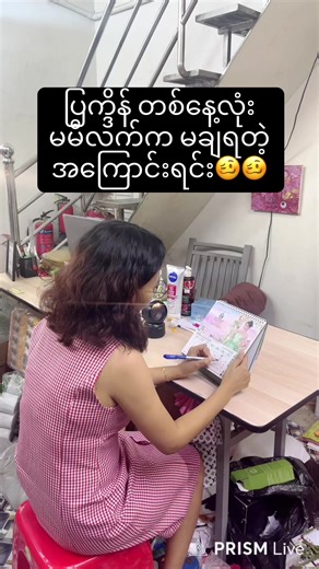 ပြက္ဒိန် တစ်နေ့လုံး မမီလက်က မချရတဲ့ အကြောင်းရင်း🥴🥴 #ladysecret #skincare #cosmetics #beauty #cosmeticsshop