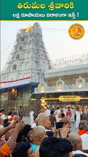 Benefits Of 1 Lakh Donation in tirumala