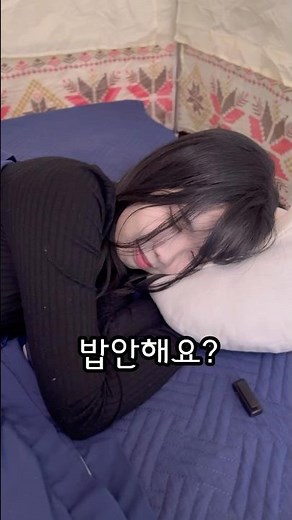 잠들려던 인니 아내에게 밥안하냐고 물어봤더니.. 큰일났습니다 #국제결혼 #국제커플