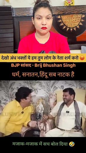 328K views · 10K reactions | धर्म का मजाक उड़ा रहे हैं ये महान अंध भक्तों के पापा अब कहा हो #india #funnyvideo #comedy | Model Joya | Facebook