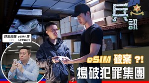 1.3K views · 399 reactions |  CTM 引領全澳，率先開通 eSIM 服務 ‍♂️ 依家誠邀手機支援...