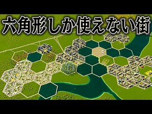 完璧すぎる街を築き上げれば 大都市まで発展するはず【Cities Skylines2 / シティーズスカイライン2】