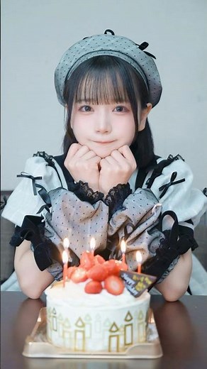 あいす19歳 2025.1.23 #あいすを愛す #あいす生誕祭2025 #あいこる #あいらいふ