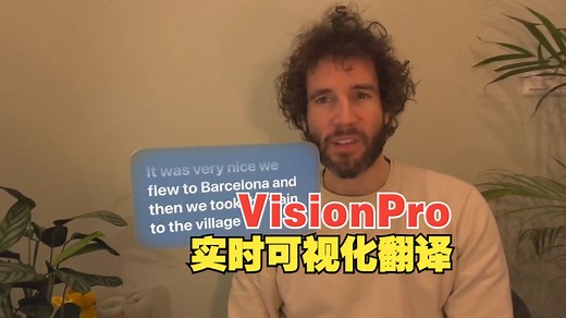 VisionPro实时可视化翻译应用