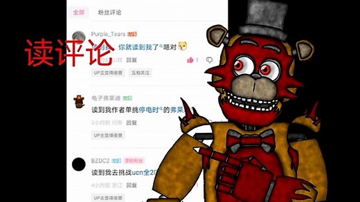 让我们读评论