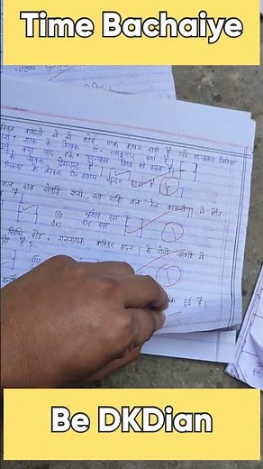 इतना सब मत लिखिये 😃 #bedkdian #upboard2023 #hindi #shorts #ytshorts