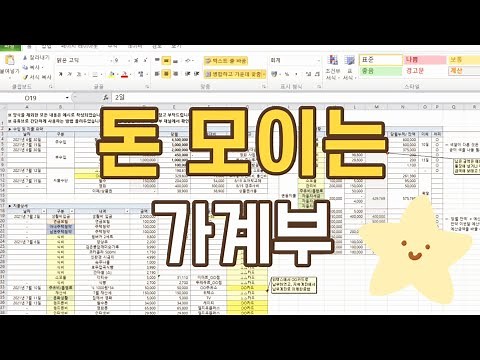 I'm sharing a household account book Excel template 💰 It's a convenient household account book th...