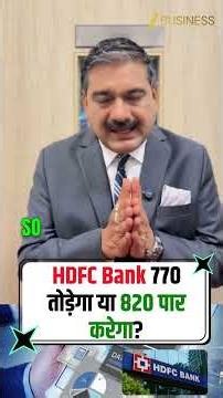 HDFC Bank at 800 Mark Buy, Sell or Hold? Anil Singhvi View