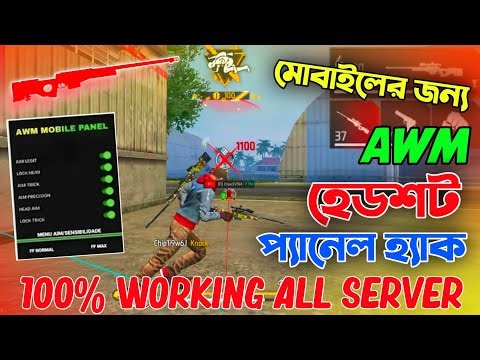 Free Fire Panel OB52 💀 Free Fire Mod Menu 100% Safe 😈 Free Fire Injector Safe || #freefire