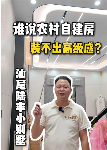 谁说自建房装不出高级感的？ 客厅圆弧悬浮吊顶➕极简奶油风，真的好看又高级～灯光一开，家的温馨氛围感就上来了 #china #factory #aluminumhoneycombpanels #ceiling #renovation