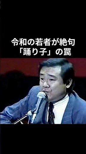 村下孝蔵「令和の若者が絶句した『踊り子』の驚異」#村下孝蔵 #昭和平成歌謡