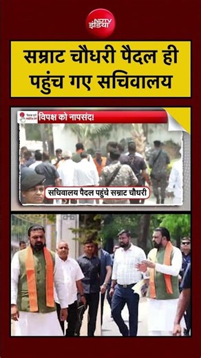 Sucherita Kukreti | Bihar CM | सम्राट चौधरी पैदल ही पहुंच गए सचिवालय?#samratchaudhary #bihar