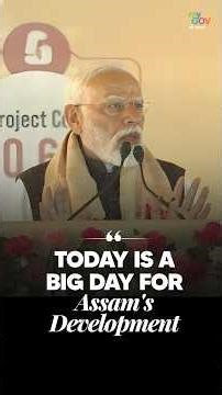 Assam Marks a Major Development Milestone with New Industrial Projects
