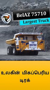 117K views · 1.5K reactions | Worlds Largest Dump Truck | Aayudham Seivom | Facebook