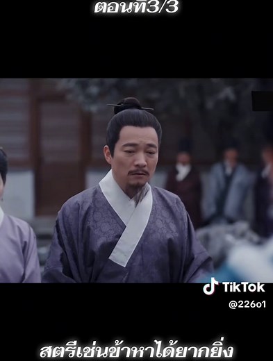 ตอนที่3/3#ซีรี่ย์จีน #fyp #ชอบดูซีรีย์จีน