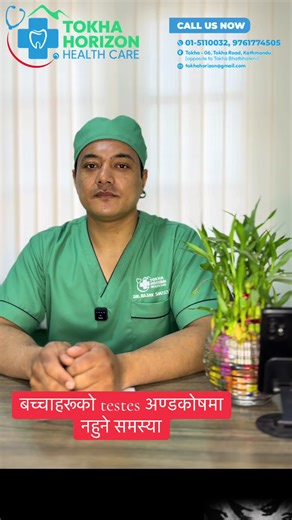 Understanding Undescended Testes in Children