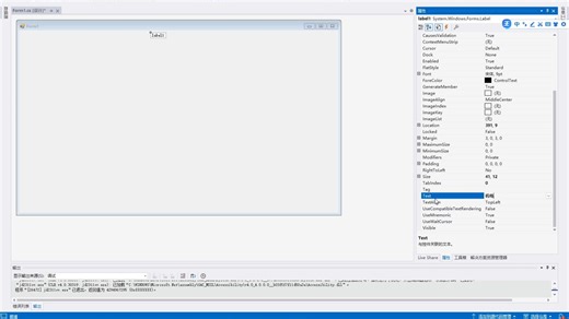 1.VS介绍以及基本软件界面的设计