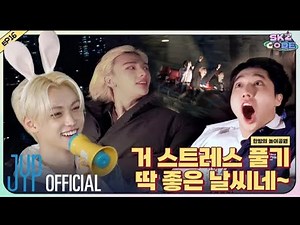 [مترجم للعربيCC] (Midnight Amusement Park) #1｜[SKZ CODE] Ep.16
