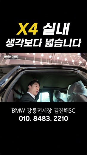BMW X4: Surprisingly Spacious Interior with Mocha Seats!! #bmw #GangneungBMW #X4