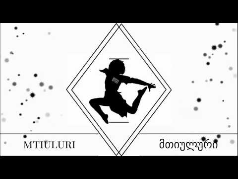 მთიულური ცეკვა, მუსიკა - Mtiuluri dance .music