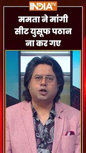 #kahanikursiki: #mamatabanerjee ने मांगी सीट #yusufpathan ना कर गए | #tmccrisis #bengal