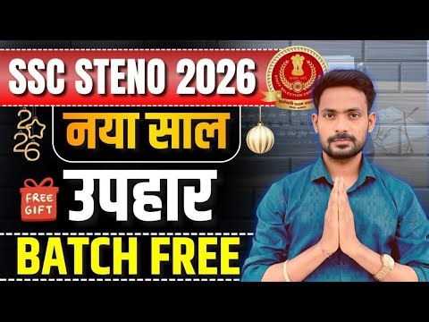 Beggest Offer 🔥|| सफलता Batch Free || ssc stenographer 2026 || ssc stenographer 2026 preparation