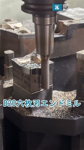 D20六枚刃エンドミル高効率加工