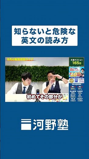 英語の読み方、間違ってる？ #英語学習 #大学受験
