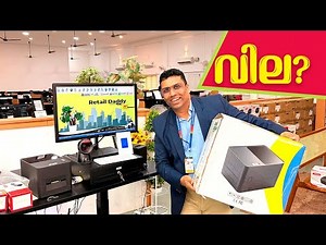 Billing Software and Hardware Price - Thermal Printer Barcode Printer -Malayalam Video