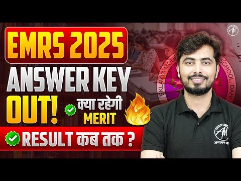 EMRS 2025 Answer Key Out | EMRS RESULT कब तक ? | EMRS MERIT? Rohit Vaidwan Sir