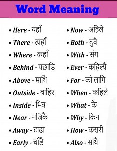 357K views · 5.8K reactions | Word Meaning पेजलाई पछ्याउनुहोस्  #trendingreelsvideo #vedioviralreel #foryouシ #foryoupageシforyou #hilights #photochallenge #englishlanguage #nonfollowers #reelsviralシfb #viralpost2025シ | English language | Facebook