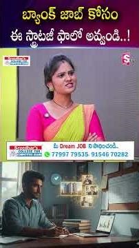 Sreedhar's CCE: How to study smart for a bank job! | Govt Jobs | SumanTV Usha