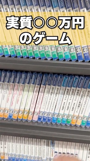 [Retro Game Collecting Ep. 222] The Most Expensive Game. #retrogaming #psvita #vita