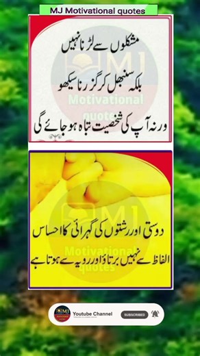 Empowering Urdu Quotes to Boost Your Motivation"#shortfeed #motivational #friendship #youtubeshorts