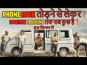 Full Movie Operation Java Review || Operation Java Movie in Hindi