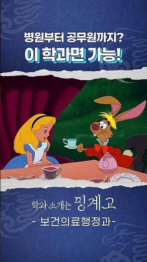 병원부터 공무원까지? 이 학과면 가능! | 영남이공대학교 보건의료행정과